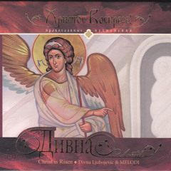 Cherubic Song / Херувимская песнь