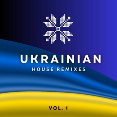 100лиця, Skylerr - Вечорниці (Добрий День Everybody) (Butesha & Dj Kleo Remix) Radio Edit