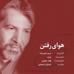 هوای رفتن - تورج شعبانخانی