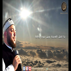يا اهل المدينة وين نروح بحالنا -خالد الأطير
