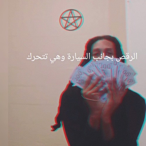 موسيقى آيسي دراغون فري ستايل بدون غناء