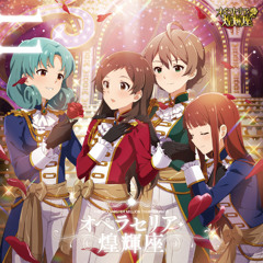 Parade d' amour (オペラセリア・煌輝座 + les amis d'enfance ver.)