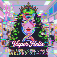 VAPOR HELIX  -AWAKEN