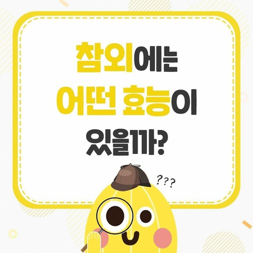 CM송 ｜ 컬러드스톤 by coloredstonesamples | Listen online for free on... 참외 소비 촉진 캠페인 CM송 ｜ 컬러드스톤