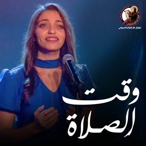 Stream Sandra Medhat | Listen to ترانيم playlist online for free on ...