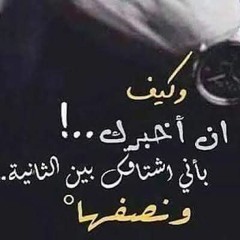 م.محمود بريقع - نجاة الصغيرة ــ إرجع إليَّ.mp3