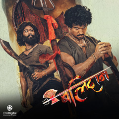 Balidan Title Song (From "Balidan")