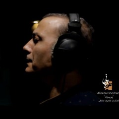 Alireza Ghorbani - Parizad.mp3
