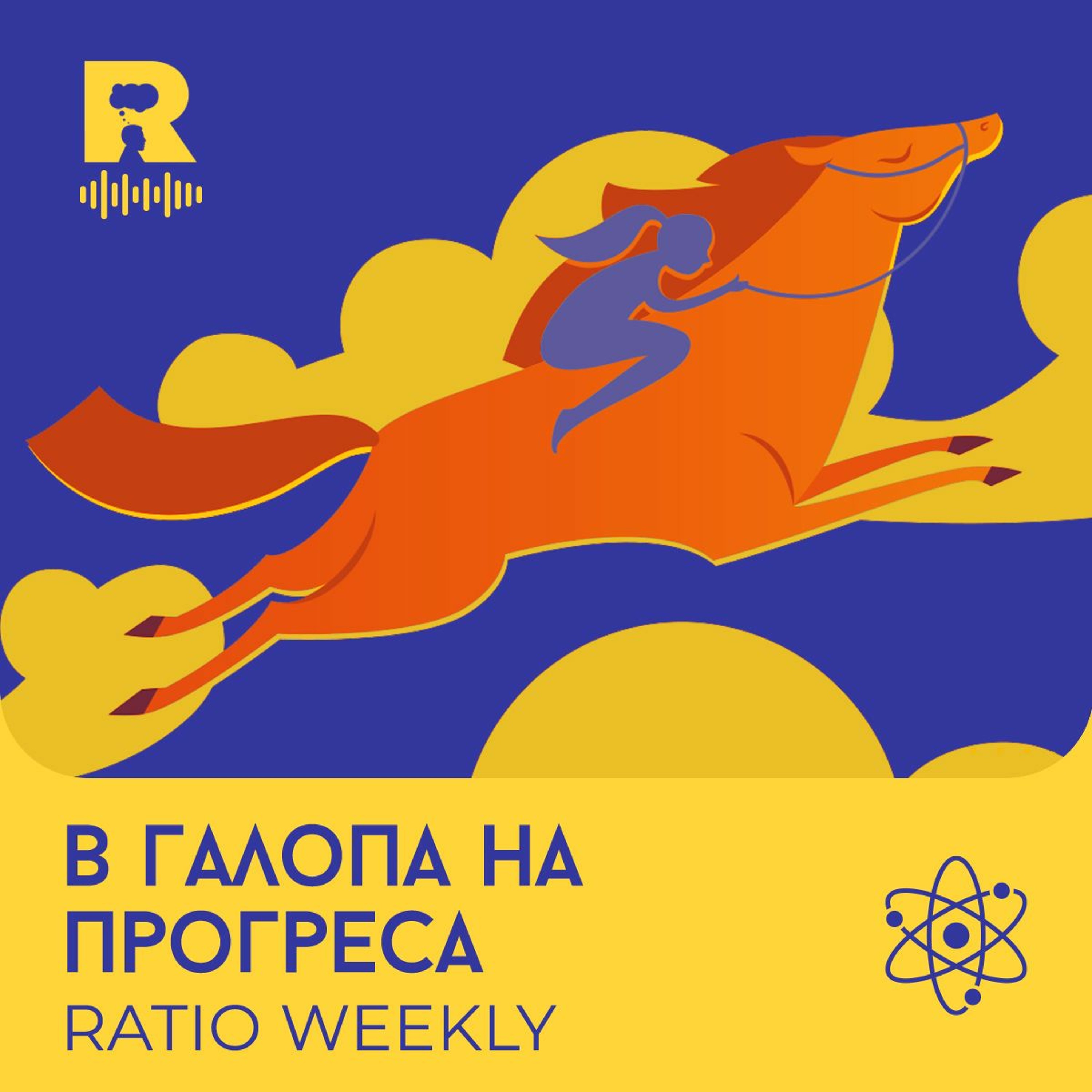 Ratio Podcast