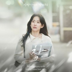 tell me that you love me ost