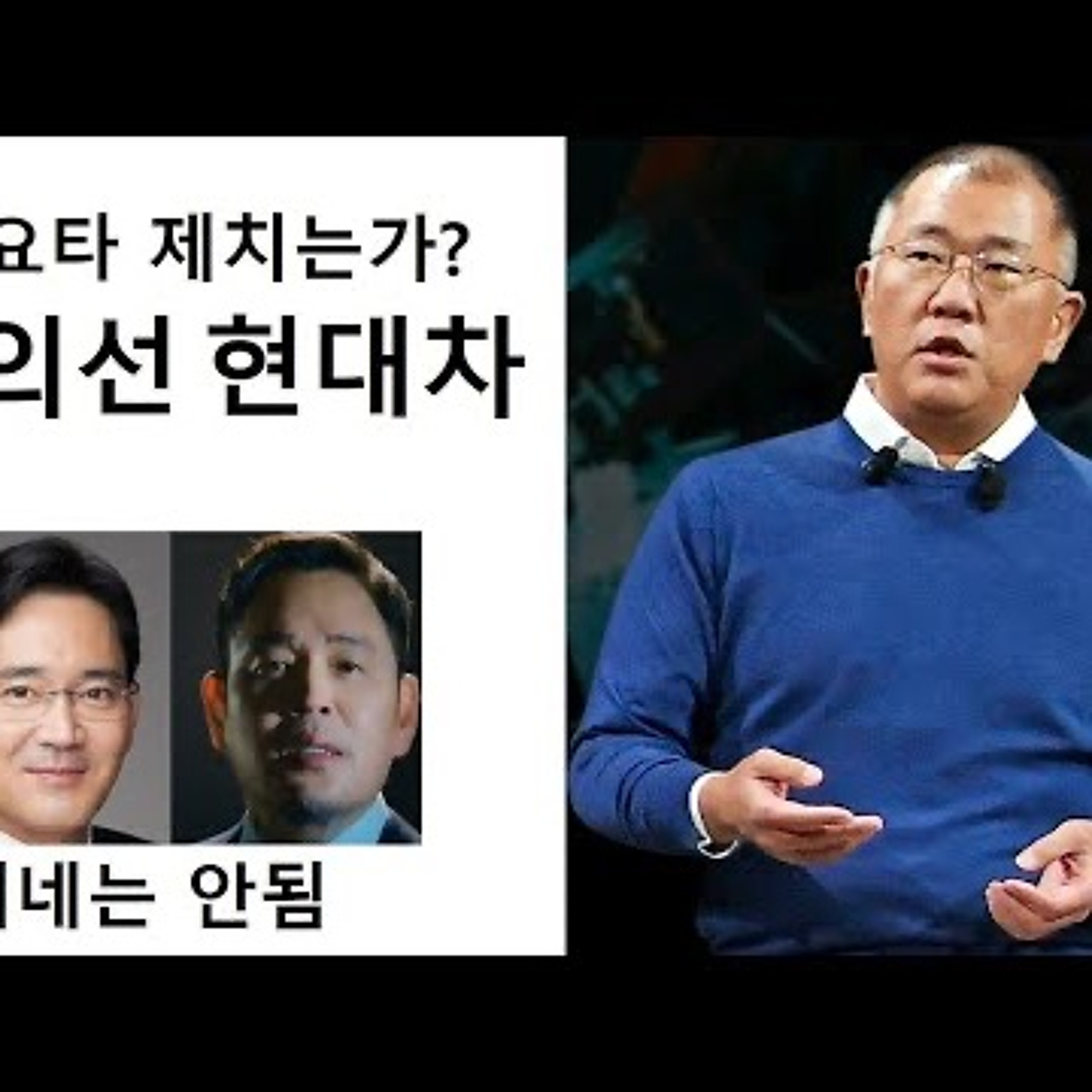 2023-07-18 정의선 현대차 도요타 잡는가 episode artwork