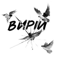 Харківський театр «Химери» готує прем’єру вистави-сповіді «Вирій»