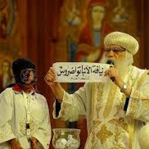 The Bread of Life (Pi Oik) Cantor Ibrahim Ayad and his Chorus: Papal Election 2012