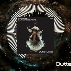 Stan Kolev - Zarad Tebe Mome