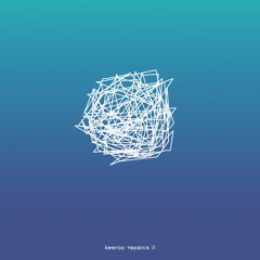 Терапія II