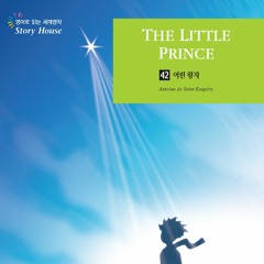 WorldCom Edu - Little Prince - Session 2