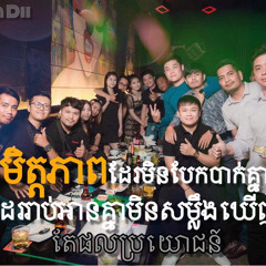 Nonstop Pha For Family T Ma