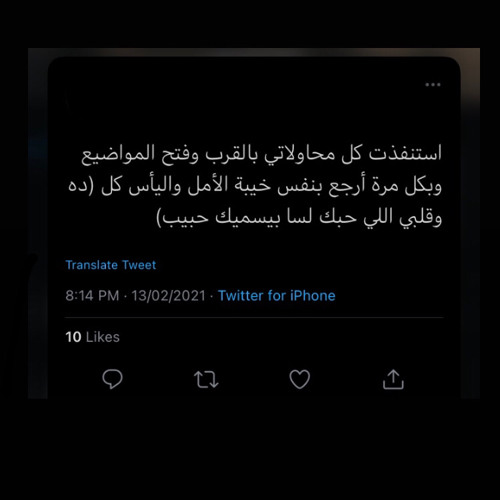 مزج _ الى سكان الأرض المگاريد