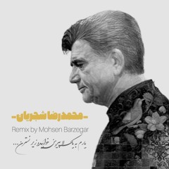 YARAM( mohammadreza shajarian )