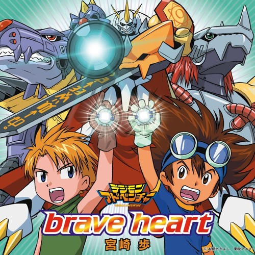 Miyazaki Ayumi - Brave Heart