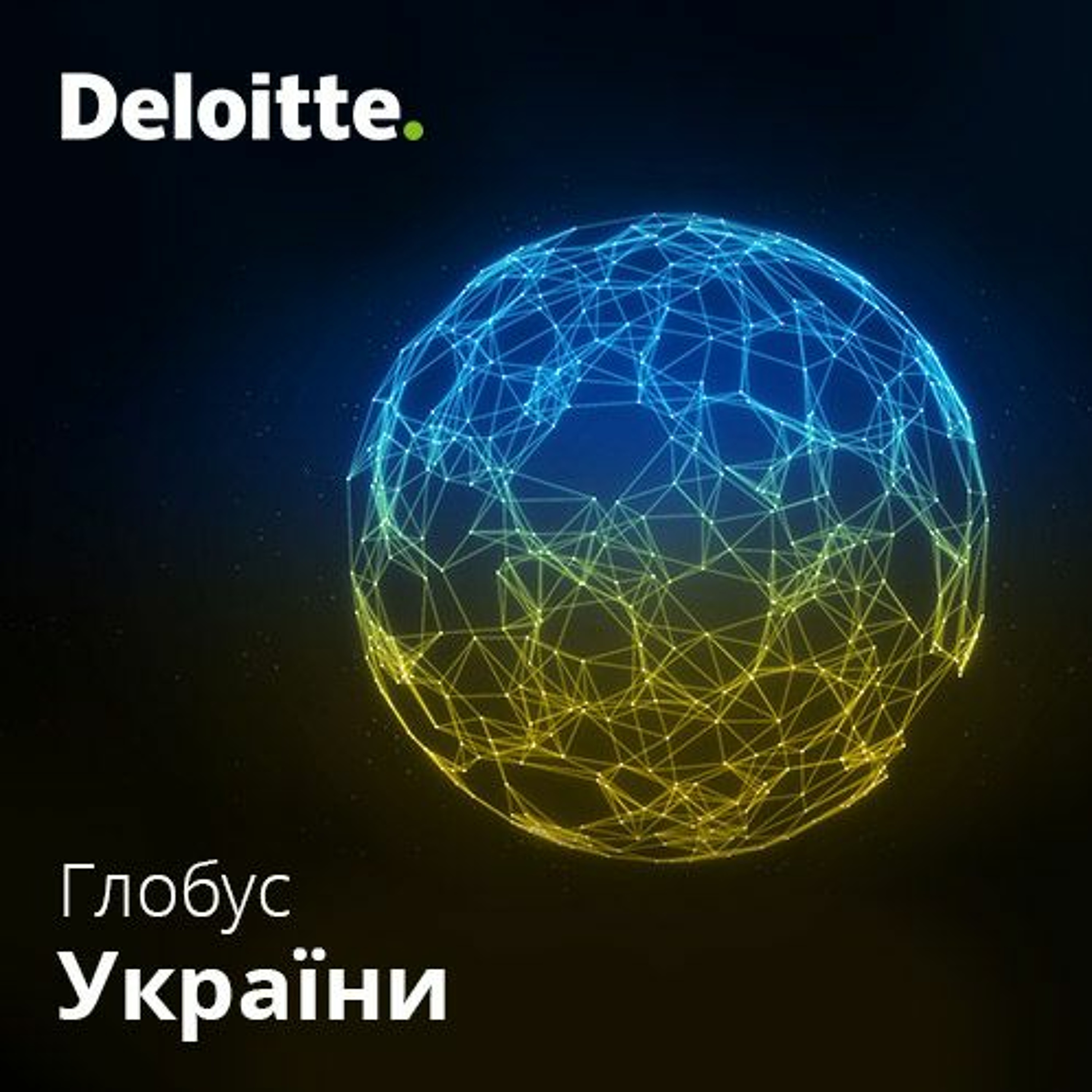 Глобус України. Випуск 2, Ігор Ліски episode artwork