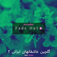 Fade Out▶︎ BY- Reza Jalilian - Nov 2020 - Iranian Love Songs 2