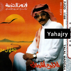 طلال مداح - وينك انتي