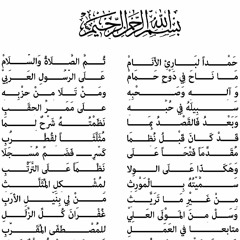 منظومة المورث لمشكل المثلث - مثلث قطرب