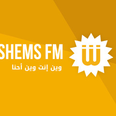 jingle shems fm 3