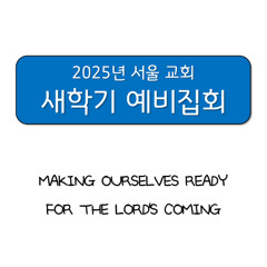 이 세상의 영화로움 (찬 308장)