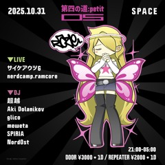 1031_第四の道:petit 05 artist playlist