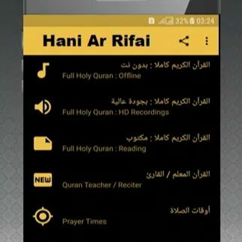 Stream Hani Ar Rifai Quran MP3 - Download and Experience the Soulful  Recitation from MencgratMsude | Listen online for free on SoundCloud