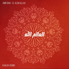 Amr Diab - El Alem Allah (Khalifa Remix) [FREE-Download]