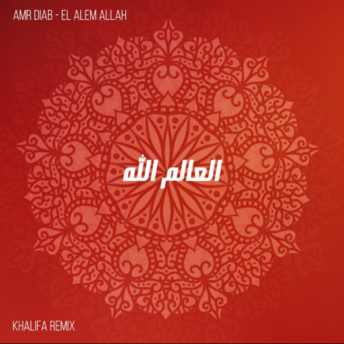 Amr Diab - El Alem Allah (Khalifa Remix) [FREE-Download]