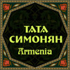 armenia-tata-simonyan