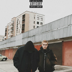 НЕ ГОВОРИ (prod. by kutari)