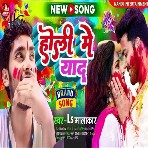 holi m online holi bhojpuri