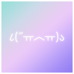 ૮(˶ㅠ︿ㅠ)ა