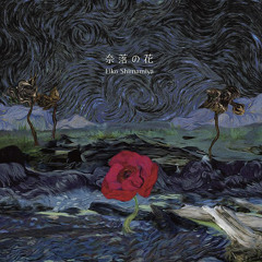 奈落の花 (Instrumental)