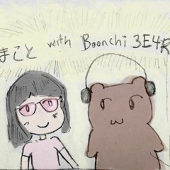 とにかく (Anyways) with Boonchi 3E4R