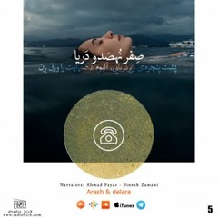 پشت شیشه زیر دریایی، آلبوم عکس هایت را ورق بزن