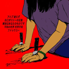 into die -95