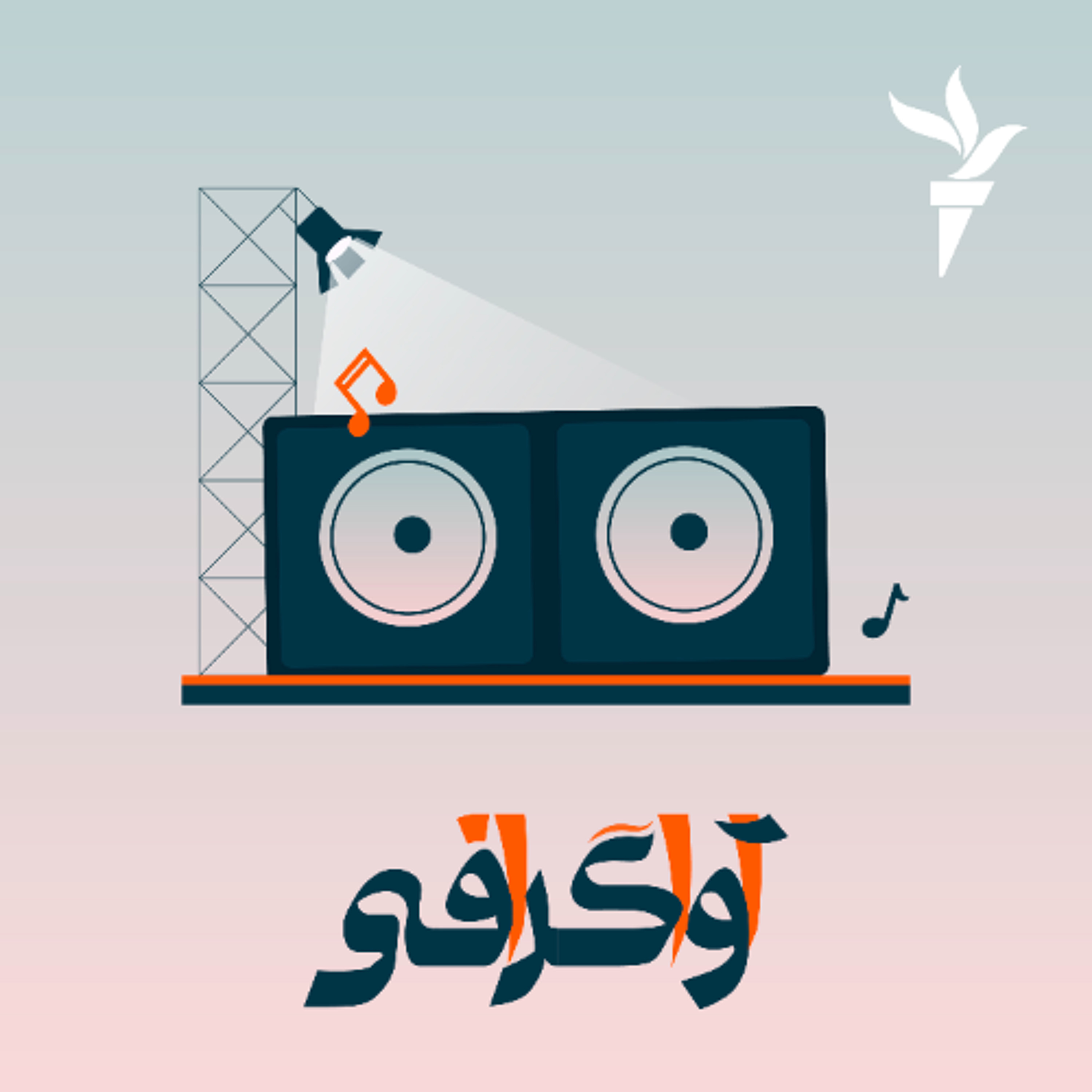 چرا گروه سیستم آو اِ داون ناگهان ناپدید شد؟
