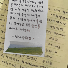 뼈의 그늘 (Voc.공일삼)
