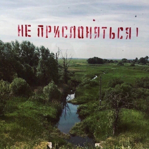 не всерьёз