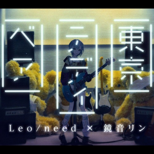 Stream [FULL VER] Tokyo Teddy Bear (東京テディベア) - Leo/need by