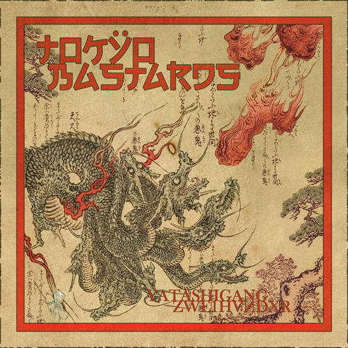 ZWE1HVNDXR, yatashigang - TOKŸO BASTARDS