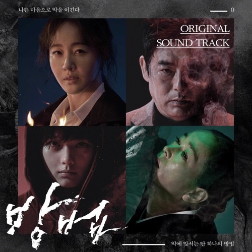 Sojin Theme Sad Version (Cello)