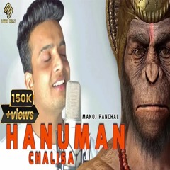 Hanuman Chalisa - Manoj Panchal
