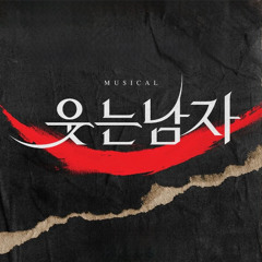 내 안의 괴물 (THE MONSTER IN ME)